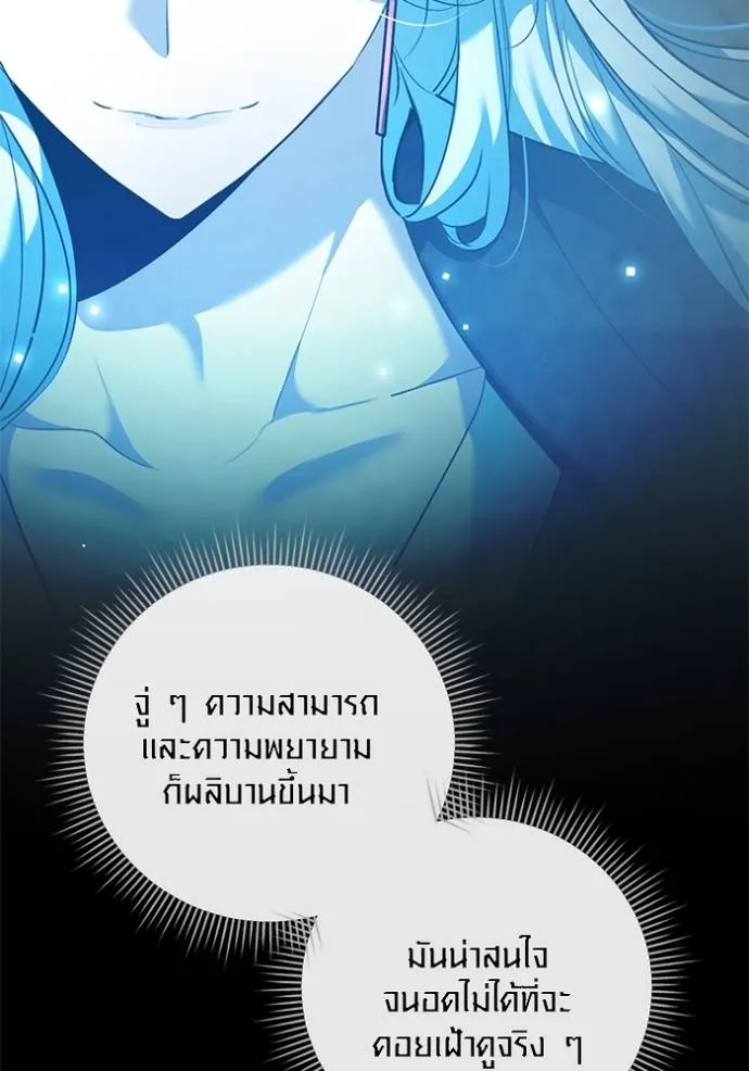 Aura of a Genius Actor ออร่าของนักแสดงอัจฉริยะ ตอนที่ 34 หน้า 10