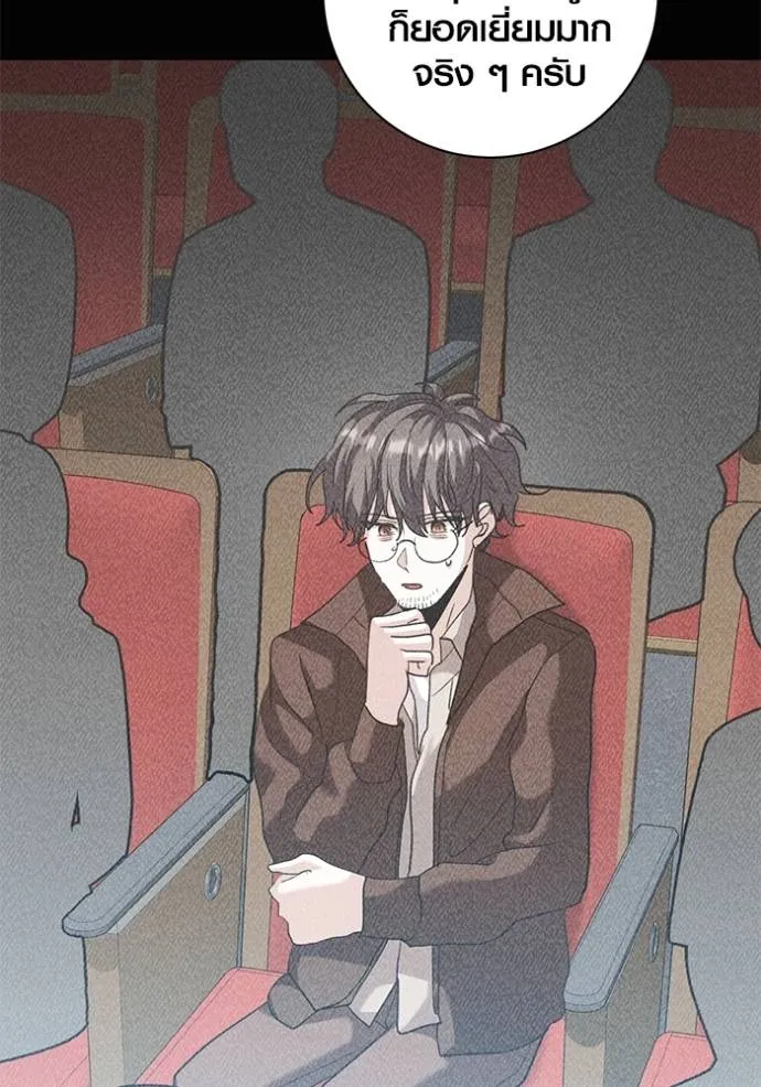 Aura of a Genius Actor ออร่าของนักแสดงอัจฉริยะ ตอนที่ 34 หน้า 106