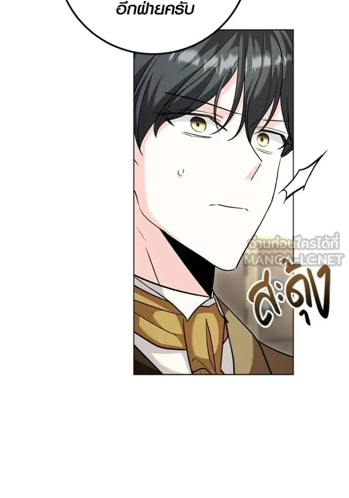 Aura of a Genius Actor ออร่าของนักแสดงอัจฉริยะ ตอนที่ 34 หน้า 108