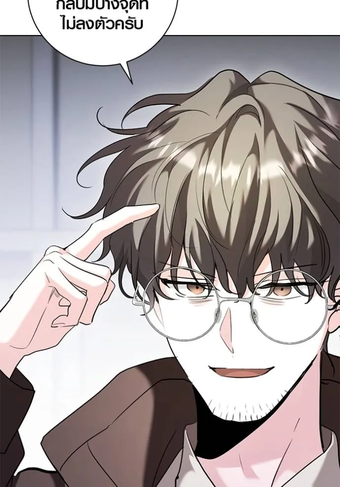 Aura of a Genius Actor ออร่าของนักแสดงอัจฉริยะ ตอนที่ 34 หน้า 113