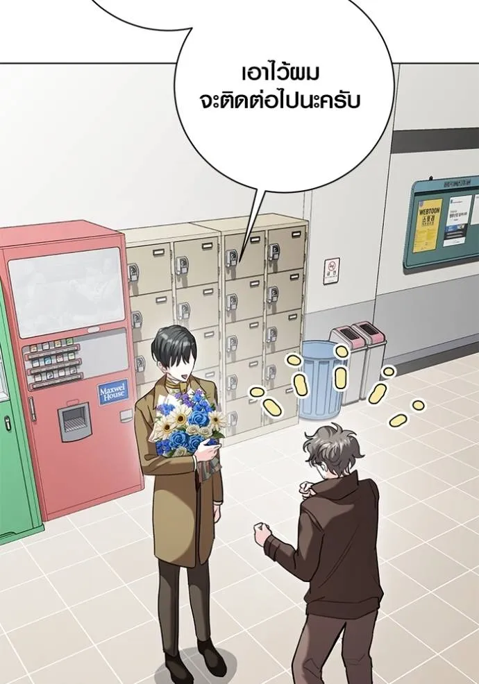 Aura of a Genius Actor ออร่าของนักแสดงอัจฉริยะ ตอนที่ 34 หน้า 118