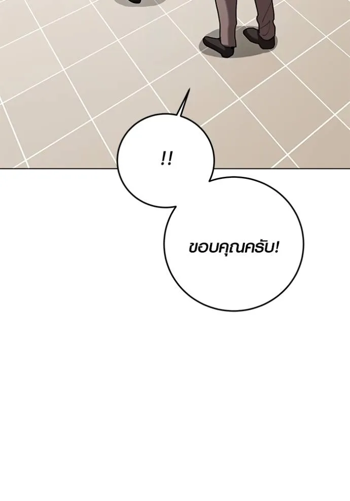 Aura of a Genius Actor ออร่าของนักแสดงอัจฉริยะ ตอนที่ 34 หน้า 119