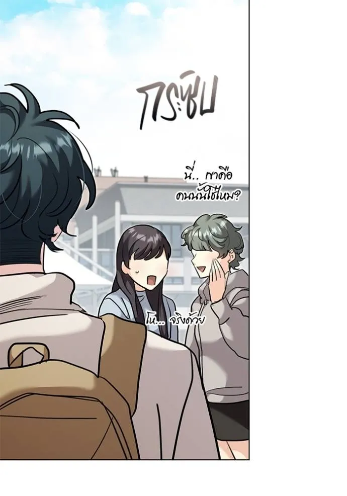 Aura of a Genius Actor ออร่าของนักแสดงอัจฉริยะ ตอนที่ 34 หน้า 124