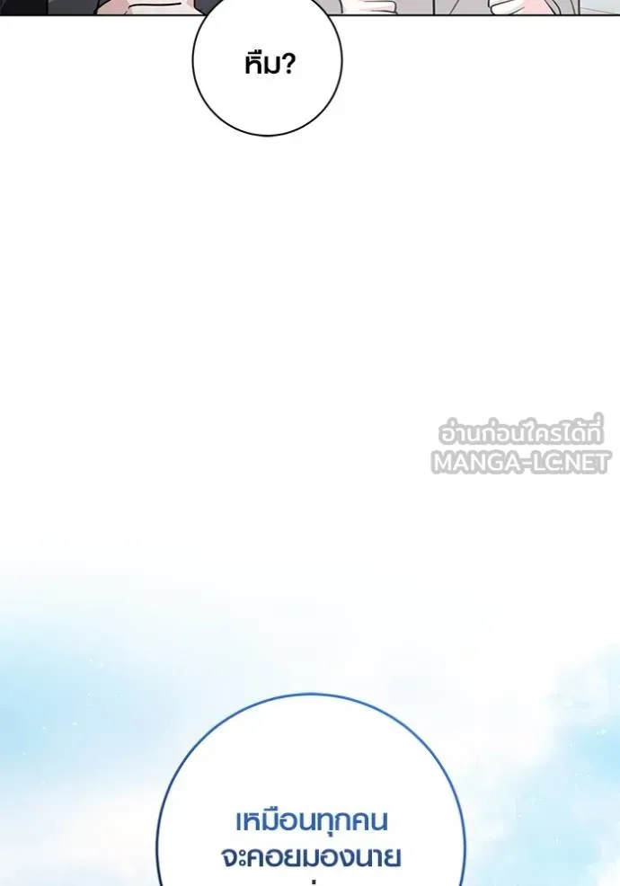 Aura of a Genius Actor ออร่าของนักแสดงอัจฉริยะ ตอนที่ 34 หน้า 126