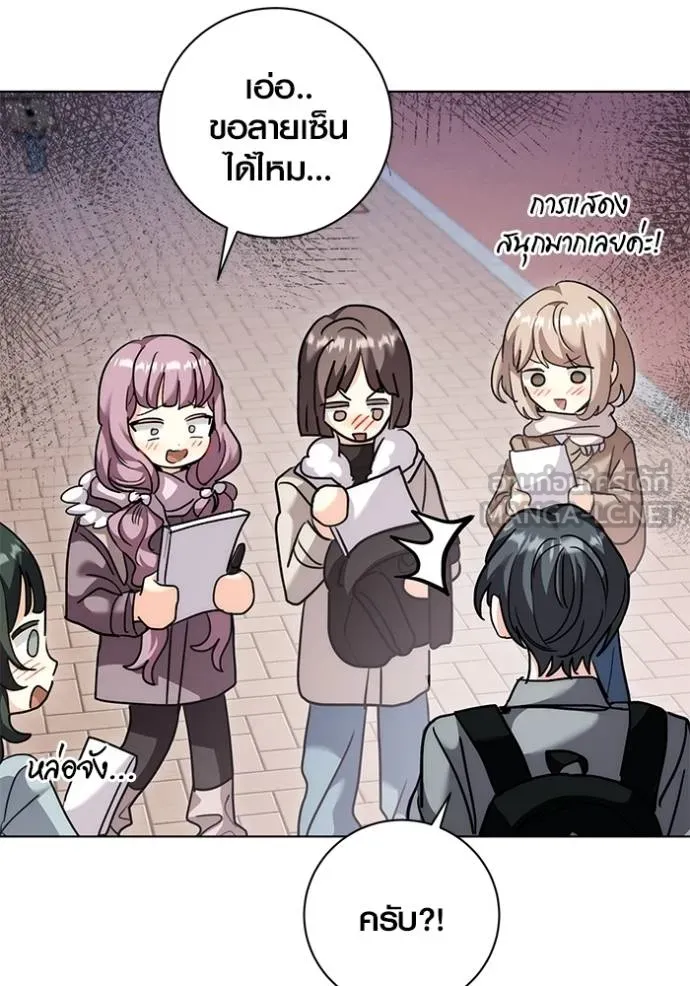 Aura of a Genius Actor ออร่าของนักแสดงอัจฉริยะ ตอนที่ 34 หน้า 129