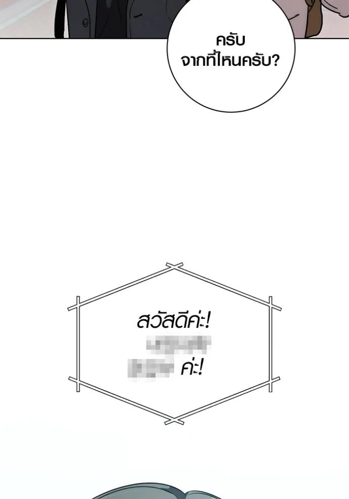 Aura of a Genius Actor ออร่าของนักแสดงอัจฉริยะ ตอนที่ 34 หน้า 133
