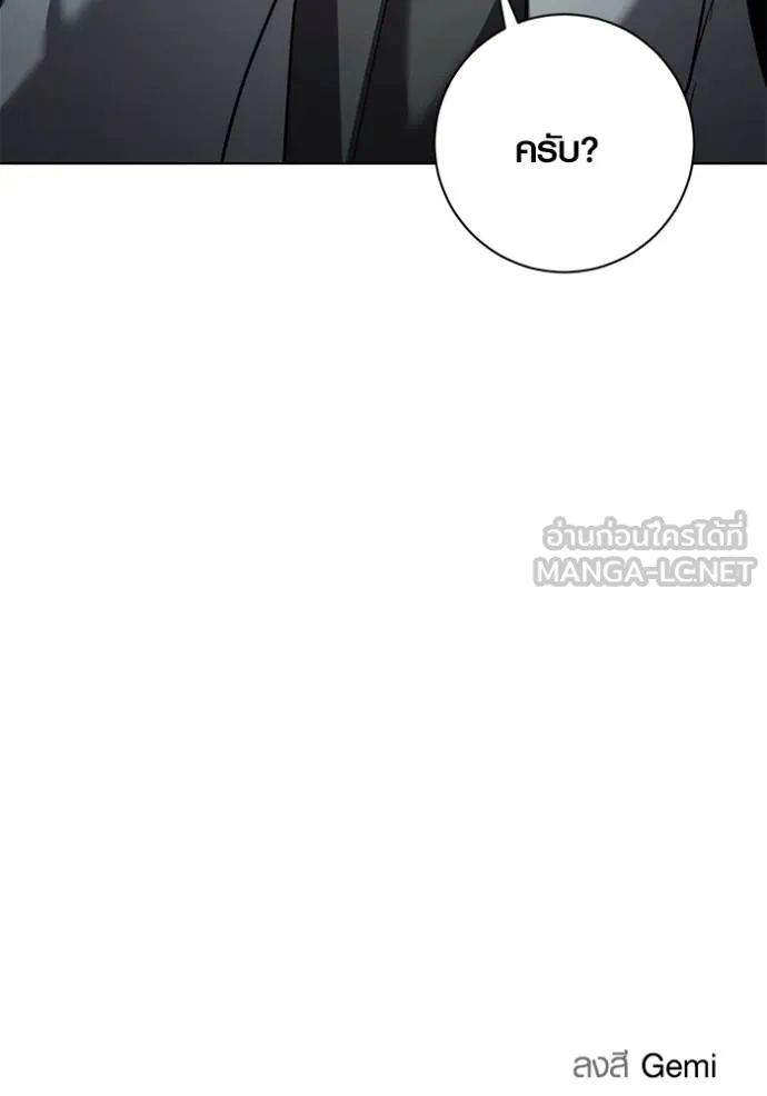 Aura of a Genius Actor ออร่าของนักแสดงอัจฉริยะ ตอนที่ 34 หน้า 135