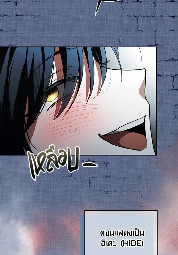 Aura of a Genius Actor ออร่าของนักแสดงอัจฉริยะ ตอนที่ 34 หน้า 14