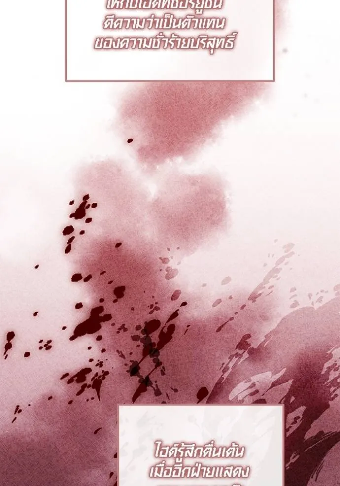 Aura of a Genius Actor ออร่าของนักแสดงอัจฉริยะ ตอนที่ 34 หน้า 16