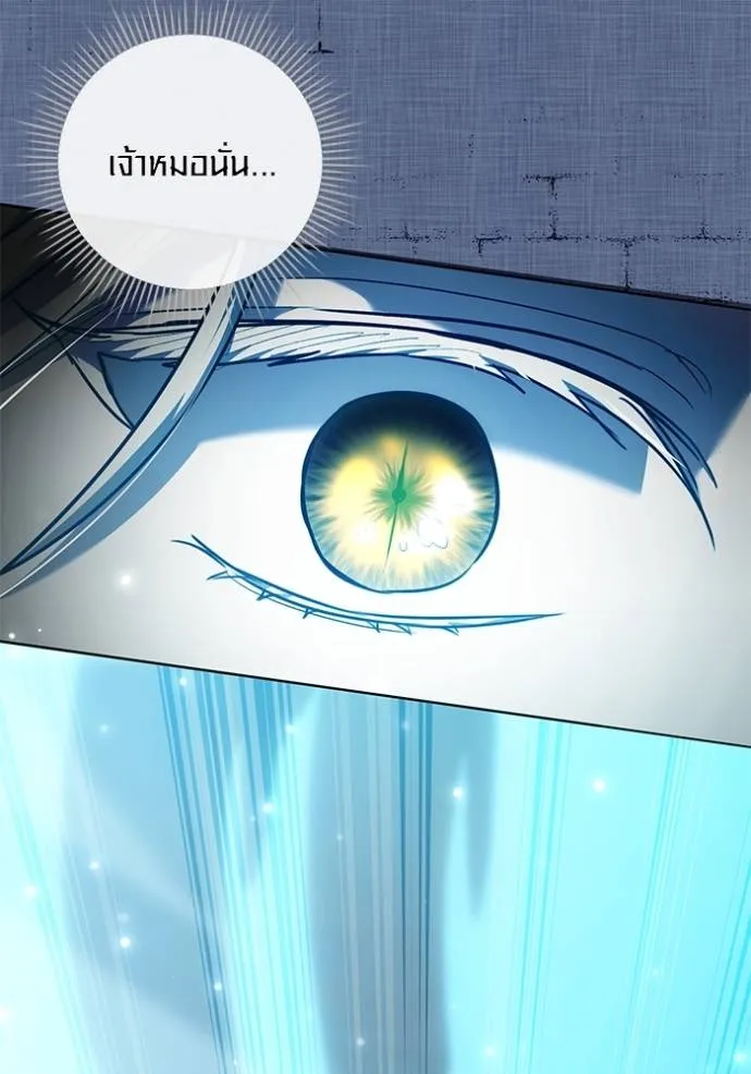 Aura of a Genius Actor ออร่าของนักแสดงอัจฉริยะ ตอนที่ 34 หน้า 26