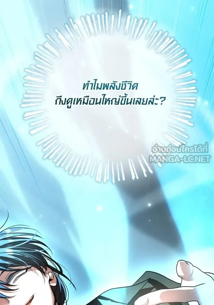 Aura of a Genius Actor ออร่าของนักแสดงอัจฉริยะ ตอนที่ 34 หน้า 27