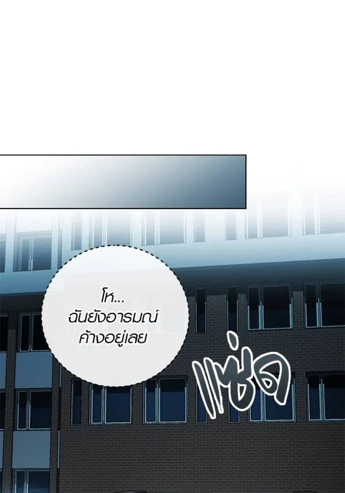 Aura of a Genius Actor ออร่าของนักแสดงอัจฉริยะ ตอนที่ 34 หน้า 31