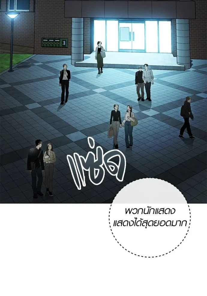 Aura of a Genius Actor ออร่าของนักแสดงอัจฉริยะ ตอนที่ 34 หน้า 32