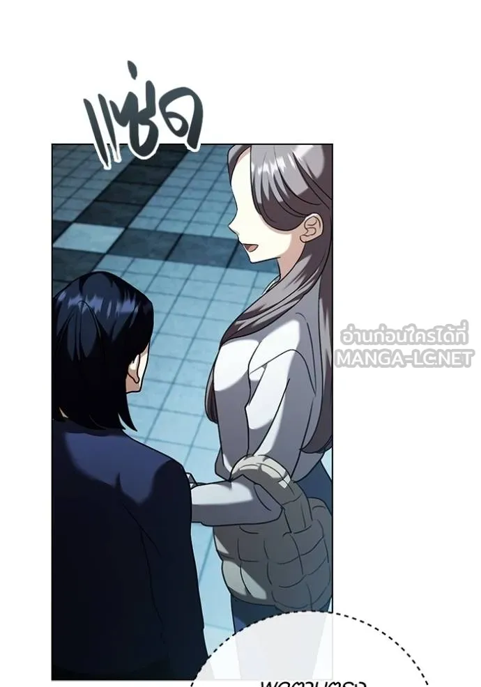 Aura of a Genius Actor ออร่าของนักแสดงอัจฉริยะ ตอนที่ 34 หน้า 33