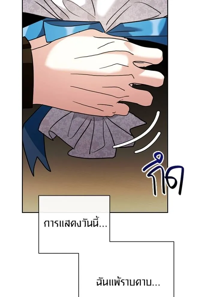 Aura of a Genius Actor ออร่าของนักแสดงอัจฉริยะ ตอนที่ 34 หน้า 37