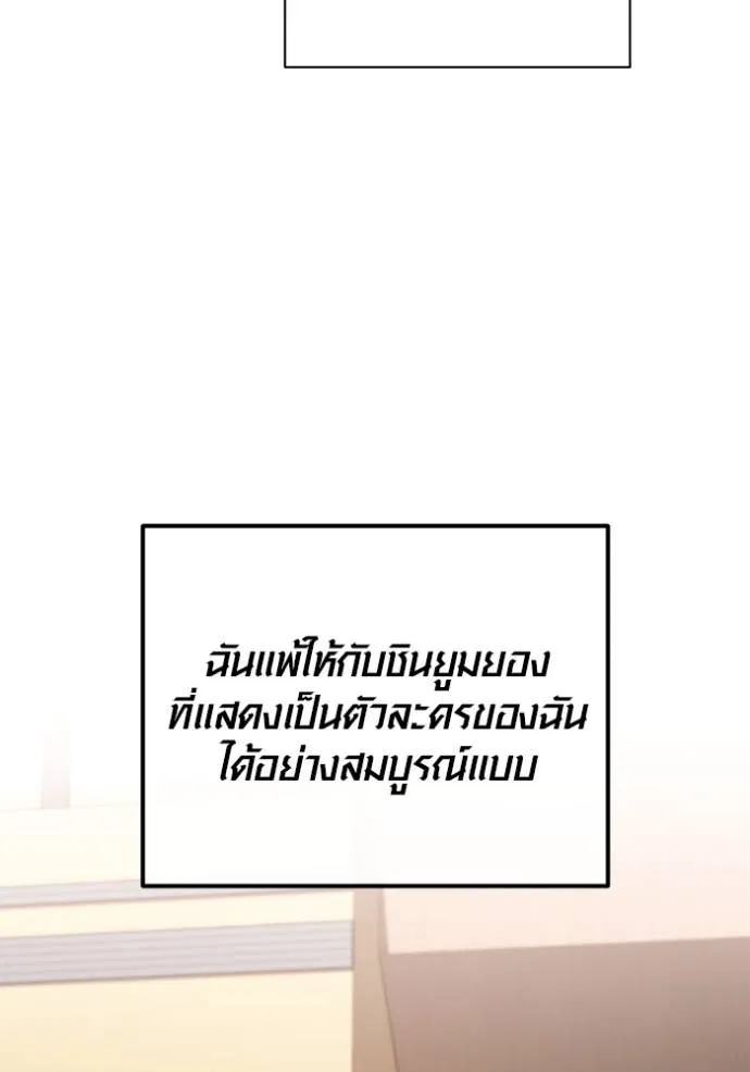 Aura of a Genius Actor ออร่าของนักแสดงอัจฉริยะ ตอนที่ 34 หน้า 38