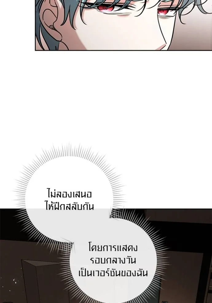 Aura of a Genius Actor ออร่าของนักแสดงอัจฉริยะ ตอนที่ 34 หน้า 41