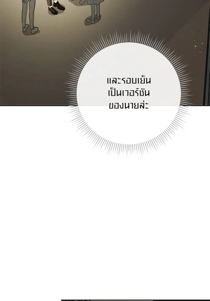Aura of a Genius Actor ออร่าของนักแสดงอัจฉริยะ ตอนที่ 34 หน้า 43