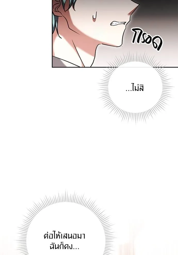 Aura of a Genius Actor ออร่าของนักแสดงอัจฉริยะ ตอนที่ 34 หน้า 44