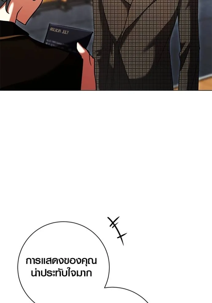 Aura of a Genius Actor ออร่าของนักแสดงอัจฉริยะ ตอนที่ 34 หน้า 53