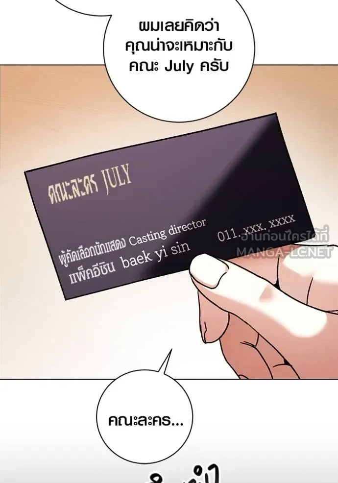 Aura of a Genius Actor ออร่าของนักแสดงอัจฉริยะ ตอนที่ 34 หน้า 54