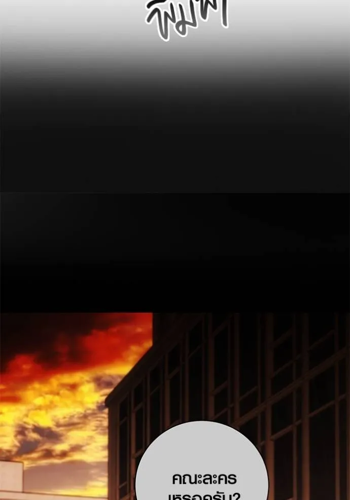 Aura of a Genius Actor ออร่าของนักแสดงอัจฉริยะ ตอนที่ 34 หน้า 55