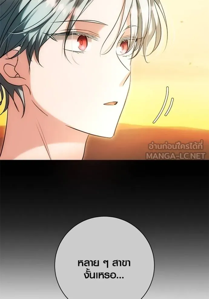 Aura of a Genius Actor ออร่าของนักแสดงอัจฉริยะ ตอนที่ 34 หน้า 63
