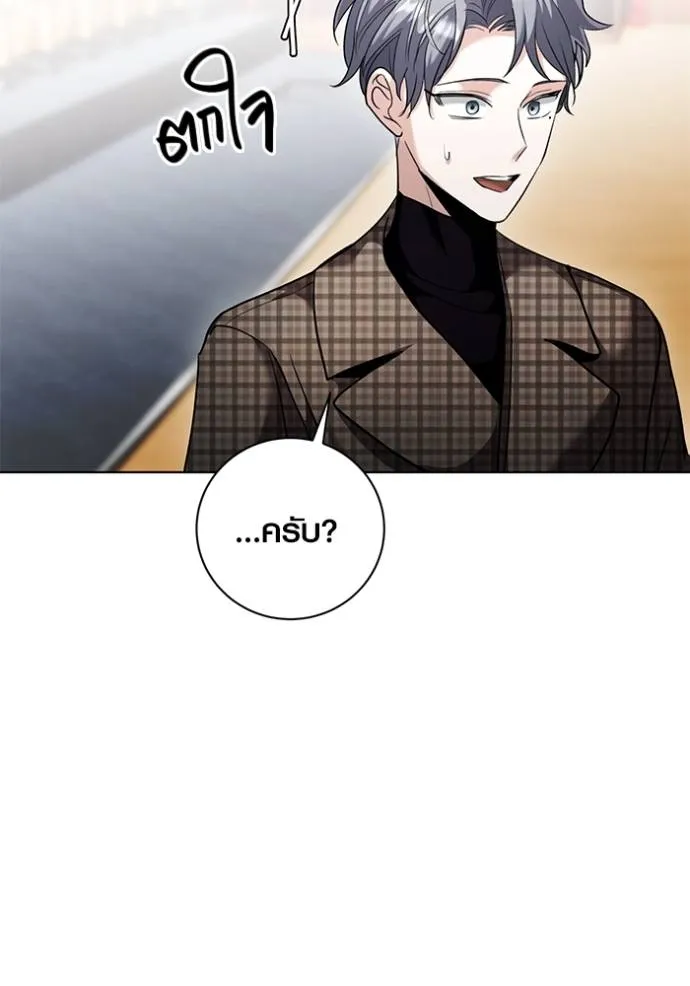 Aura of a Genius Actor ออร่าของนักแสดงอัจฉริยะ ตอนที่ 34 หน้า 65