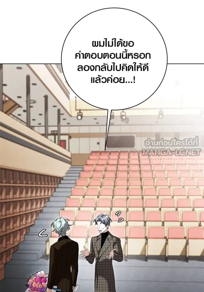 Aura of a Genius Actor ออร่าของนักแสดงอัจฉริยะ ตอนที่ 34 หน้า 66