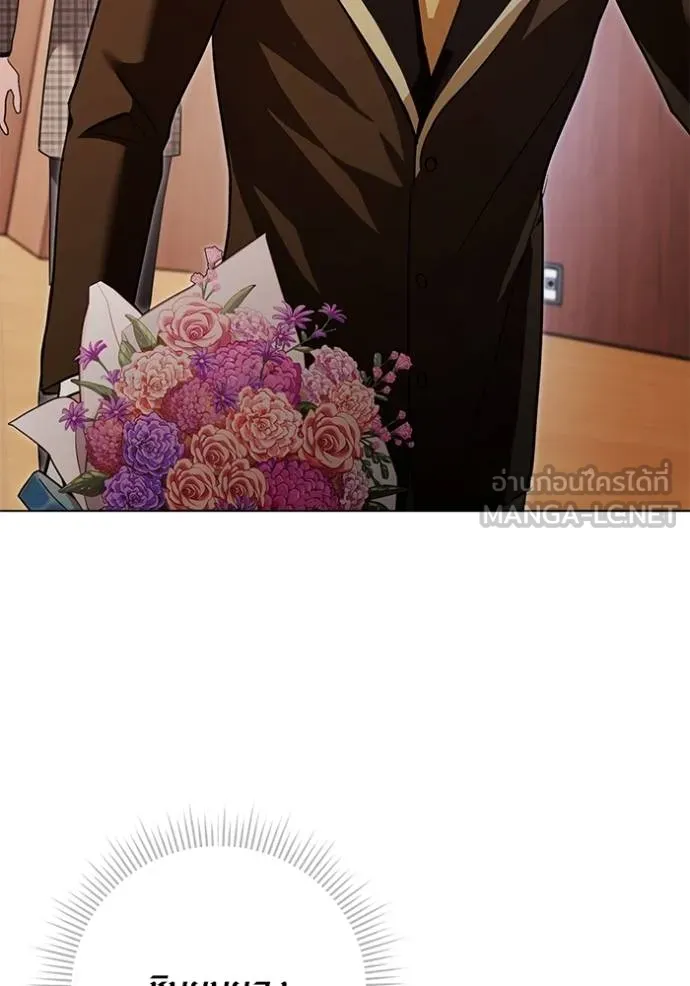 Aura of a Genius Actor ออร่าของนักแสดงอัจฉริยะ ตอนที่ 34 หน้า 69