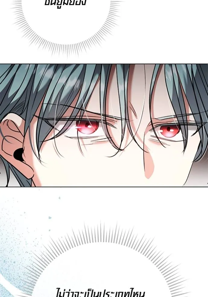 Aura of a Genius Actor ออร่าของนักแสดงอัจฉริยะ ตอนที่ 34 หน้า 70