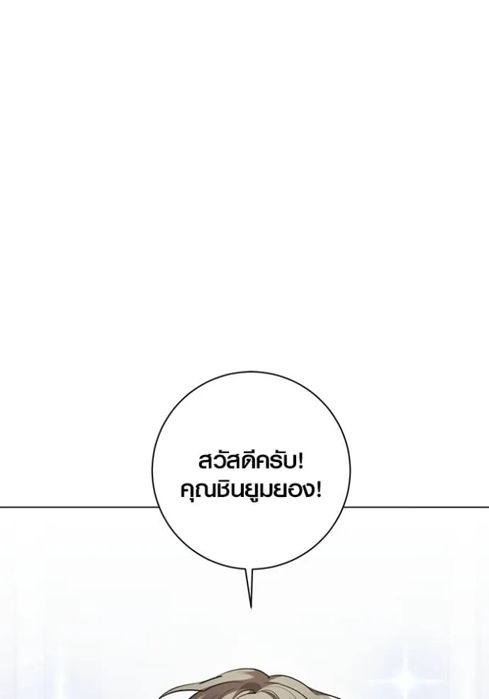 Aura of a Genius Actor ออร่าของนักแสดงอัจฉริยะ ตอนที่ 34 หน้า 73