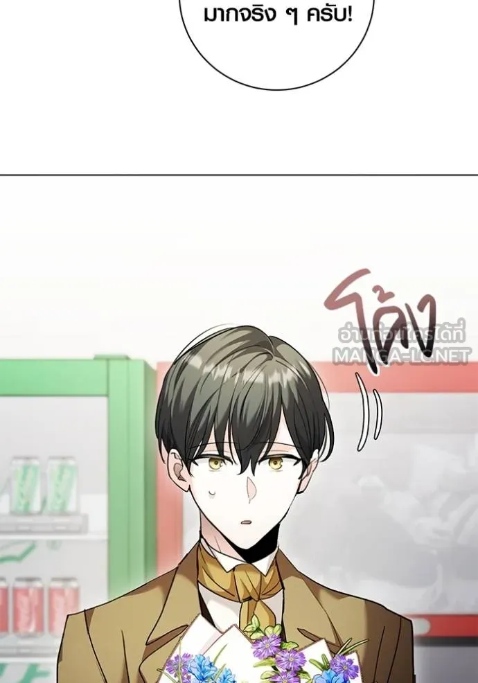 Aura of a Genius Actor ออร่าของนักแสดงอัจฉริยะ ตอนที่ 34 หน้า 75