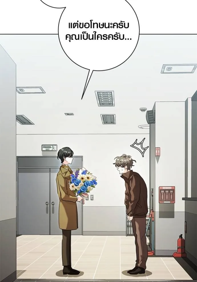 Aura of a Genius Actor ออร่าของนักแสดงอัจฉริยะ ตอนที่ 34 หน้า 77