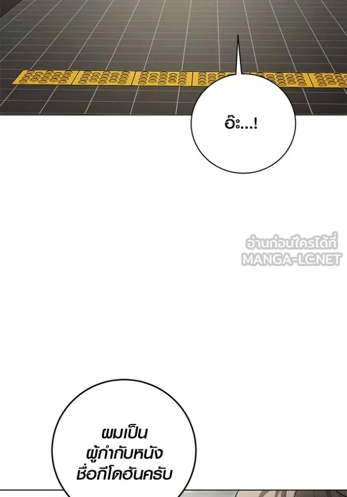 Aura of a Genius Actor ออร่าของนักแสดงอัจฉริยะ ตอนที่ 34 หน้า 78