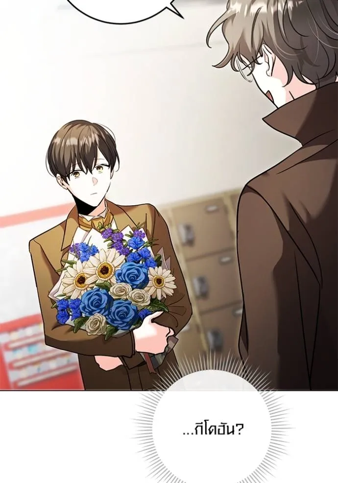 Aura of a Genius Actor ออร่าของนักแสดงอัจฉริยะ ตอนที่ 34 หน้า 79