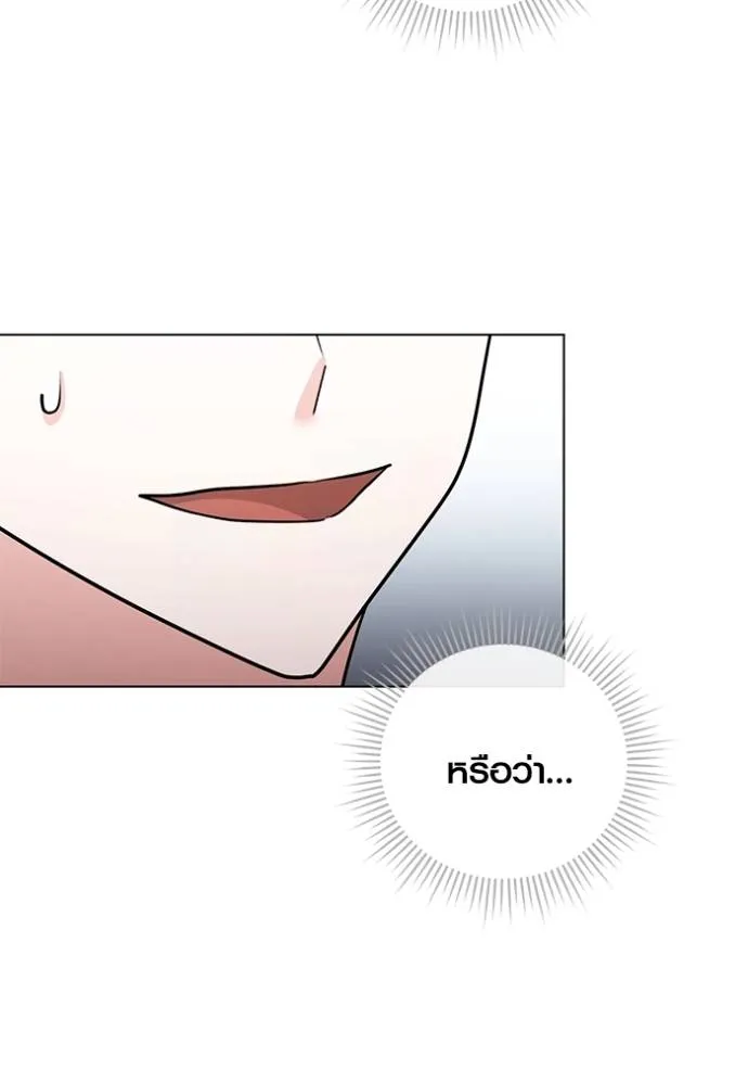 Aura of a Genius Actor ออร่าของนักแสดงอัจฉริยะ ตอนที่ 34 หน้า 80