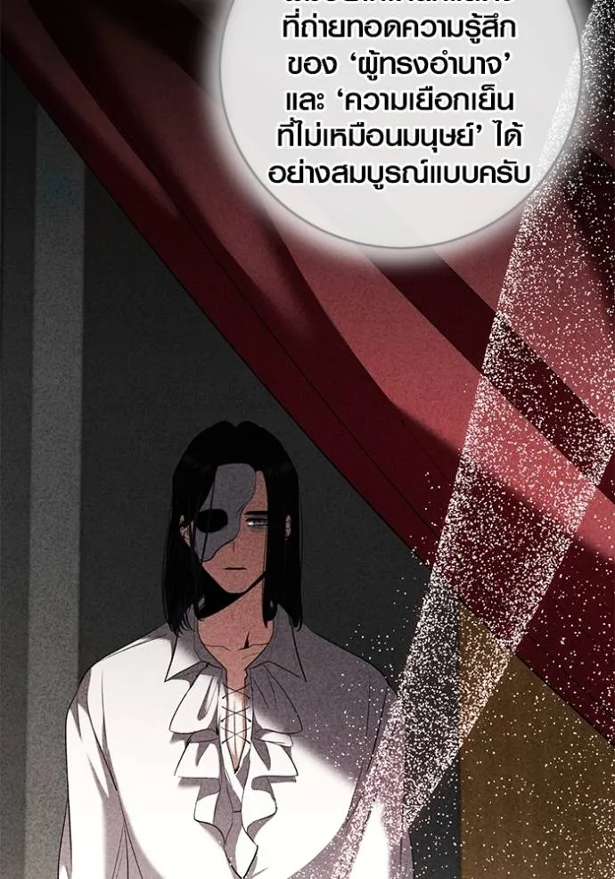 Aura of a Genius Actor ออร่าของนักแสดงอัจฉริยะ ตอนที่ 34 หน้า 86