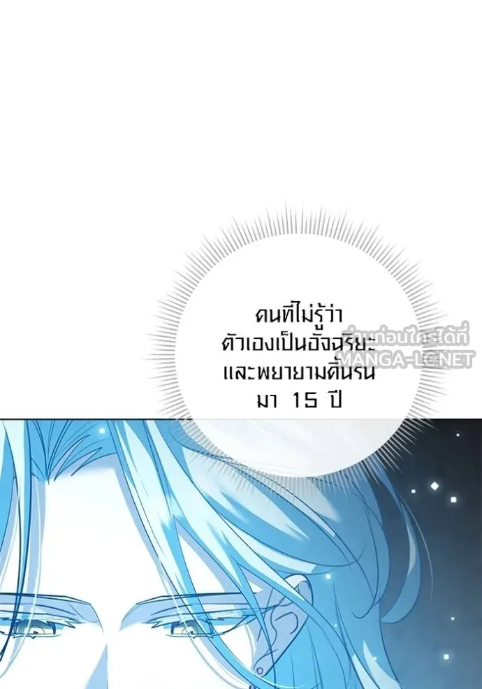 Aura of a Genius Actor ออร่าของนักแสดงอัจฉริยะ ตอนที่ 34 หน้า 9