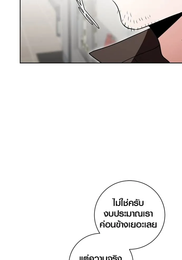 Aura of a Genius Actor ออร่าของนักแสดงอัจฉริยะ ตอนที่ 34 หน้า 92