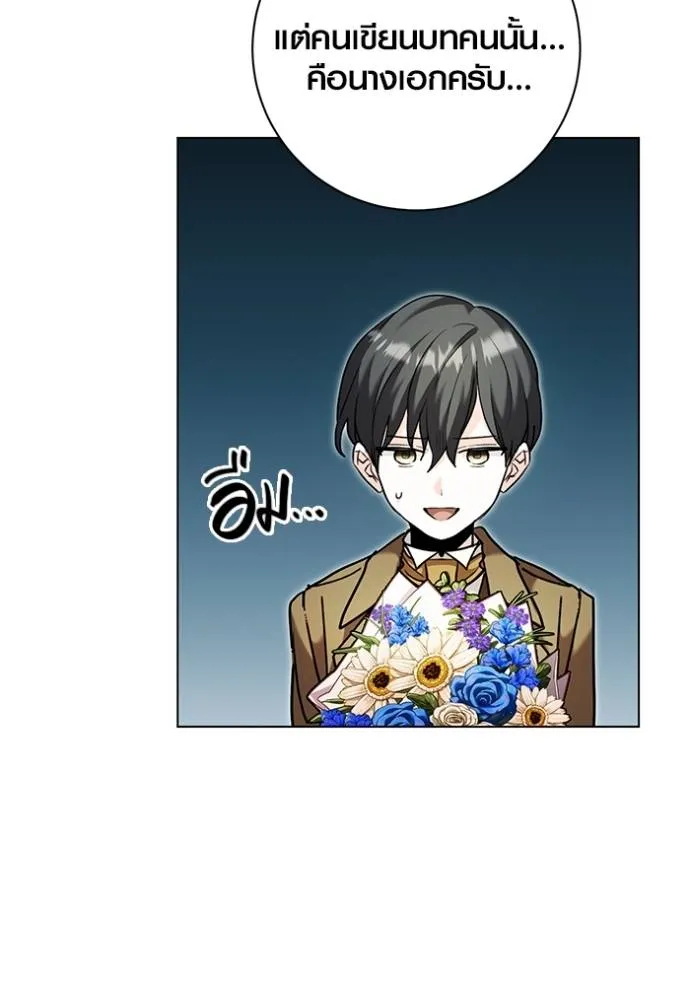 Aura of a Genius Actor ออร่าของนักแสดงอัจฉริยะ ตอนที่ 34 หน้า 97