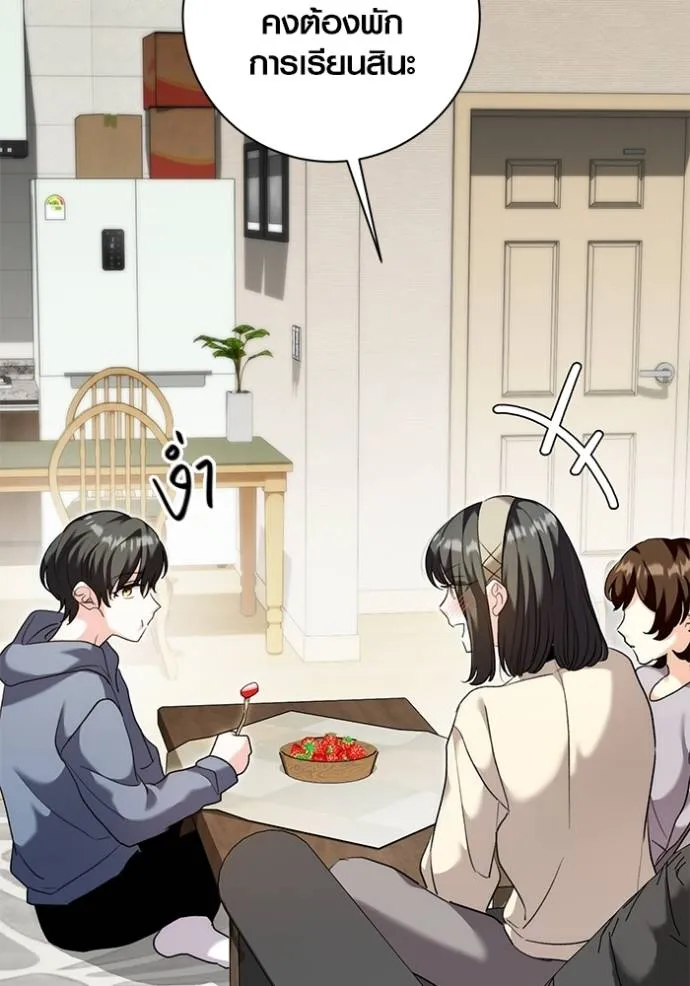 Aura of a Genius Actor ออร่าของนักแสดงอัจฉริยะ ตอนที่ 38 หน้า 104