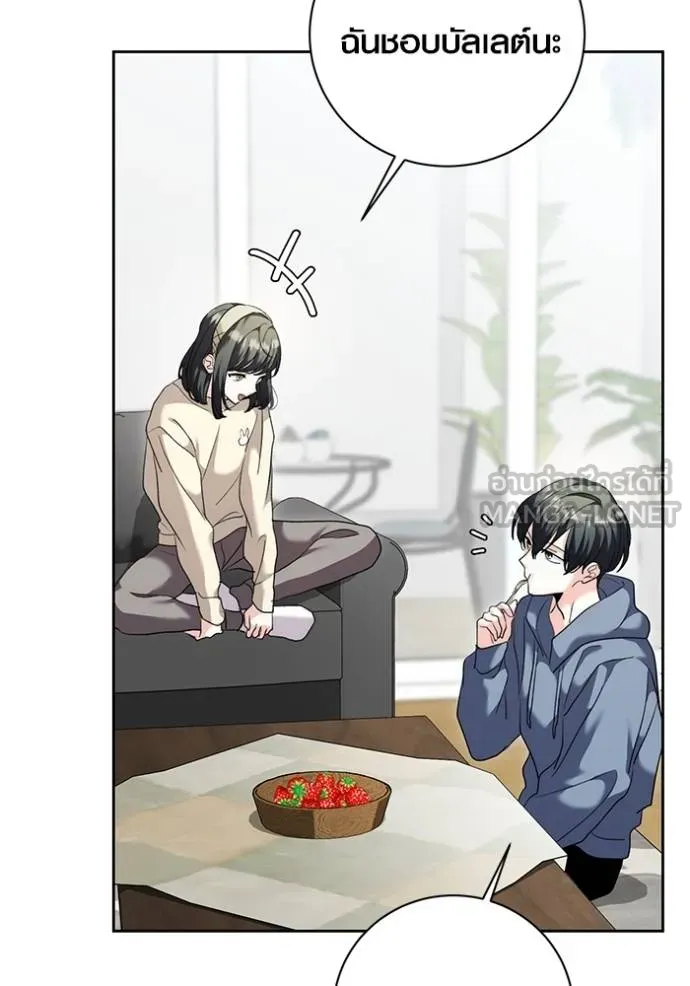 Aura of a Genius Actor ออร่าของนักแสดงอัจฉริยะ ตอนที่ 38 หน้า 108