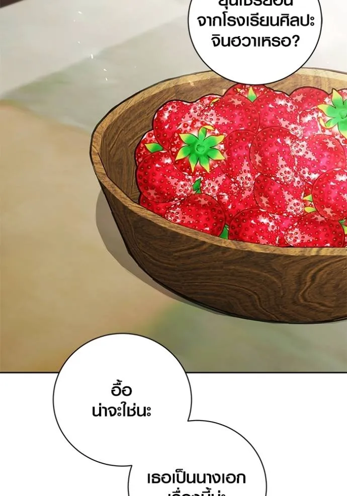 Aura of a Genius Actor ออร่าของนักแสดงอัจฉริยะ ตอนที่ 38 หน้า 110