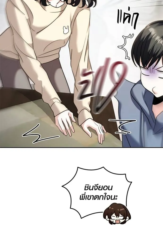 Aura of a Genius Actor ออร่าของนักแสดงอัจฉริยะ ตอนที่ 38 หน้า 112