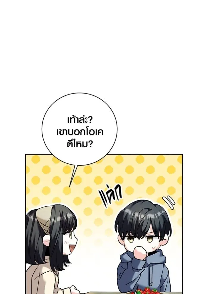 Aura of a Genius Actor ออร่าของนักแสดงอัจฉริยะ ตอนที่ 38 หน้า 113