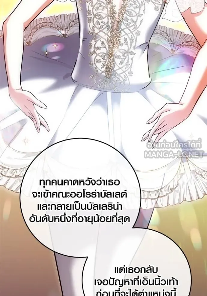 Aura of a Genius Actor ออร่าของนักแสดงอัจฉริยะ ตอนที่ 38 หน้า 117