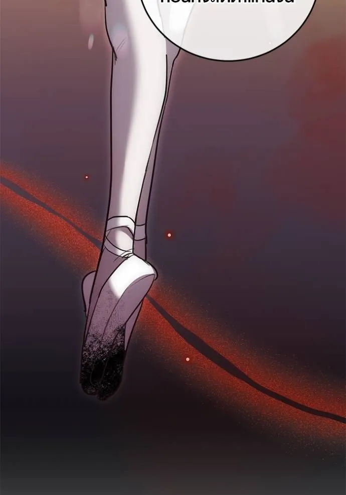 Aura of a Genius Actor ออร่าของนักแสดงอัจฉริยะ ตอนที่ 38 หน้า 118