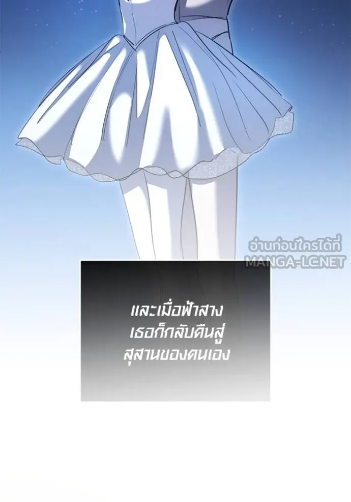 Aura of a Genius Actor ออร่าของนักแสดงอัจฉริยะ ตอนที่ 38 หน้า 12