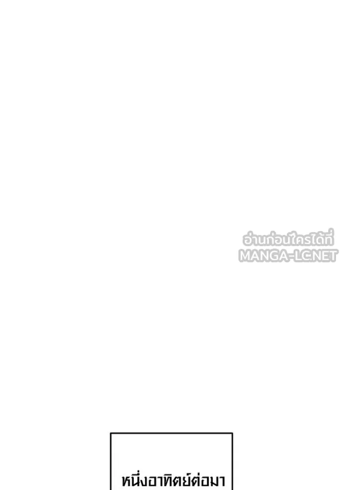 Aura of a Genius Actor ออร่าของนักแสดงอัจฉริยะ ตอนที่ 38 หน้า 123